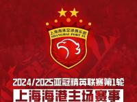 杏彩体育平台-上港为踢好亚冠将放大招！未来或以6外援出战，球迷：以