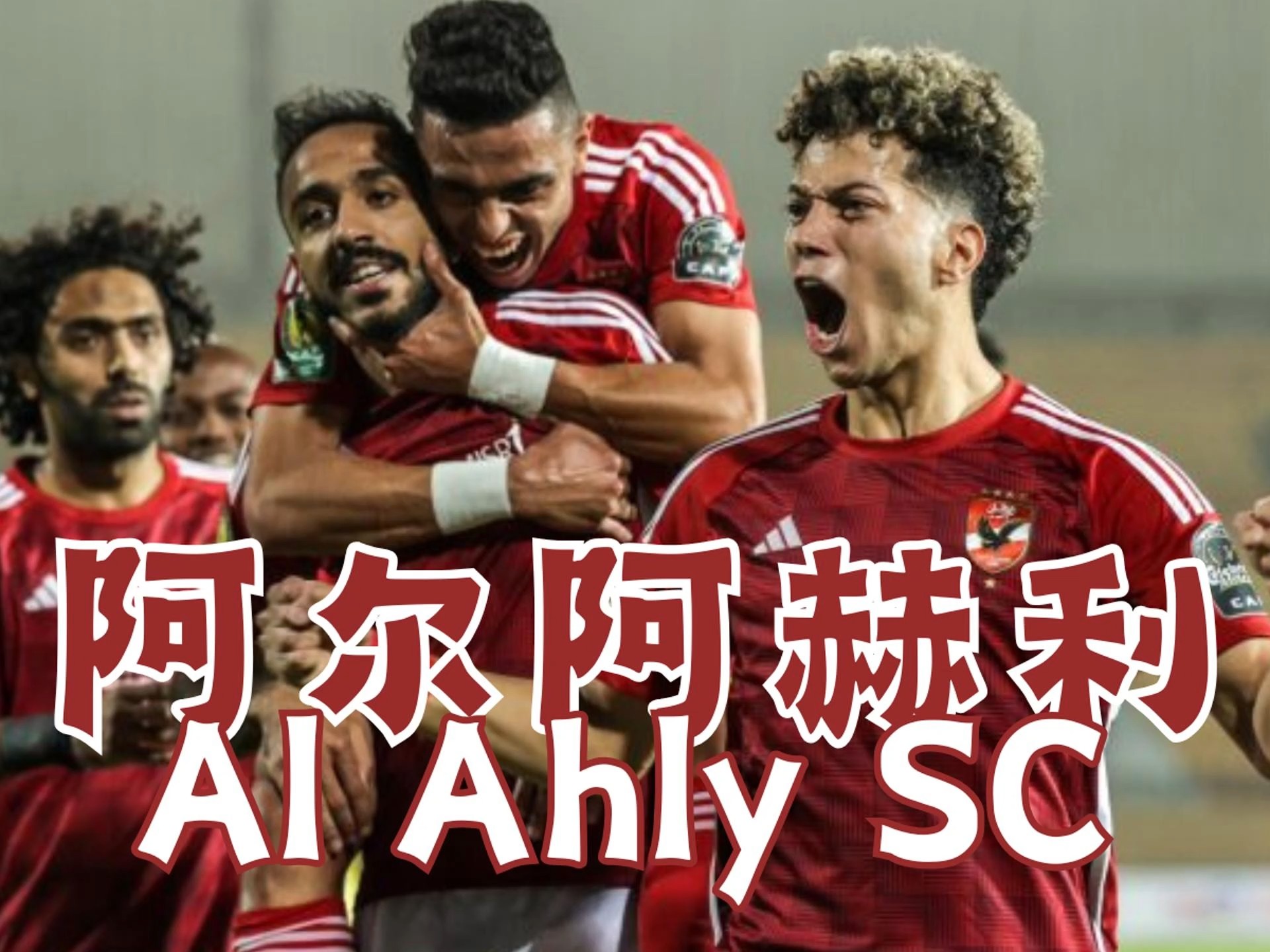 MLS历史上最成功的球队华盛顿特区联队将参加世俱杯