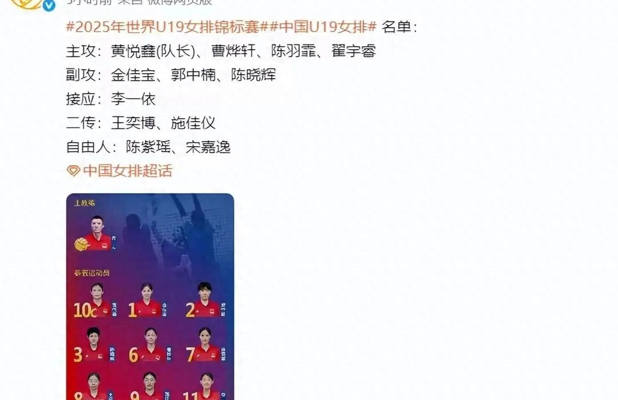 U19世锦赛-黄悦鑫25分揽得分王中国女排3-2逆转进8强