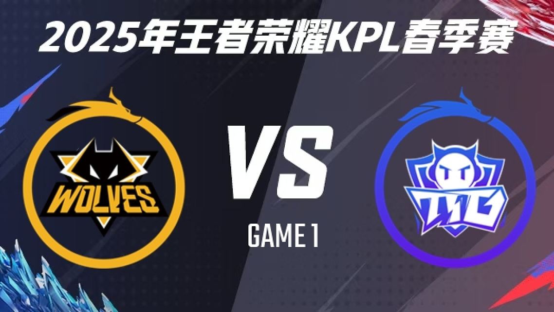 重庆狼队vs广州TTG赛前海报：飞驰狼生