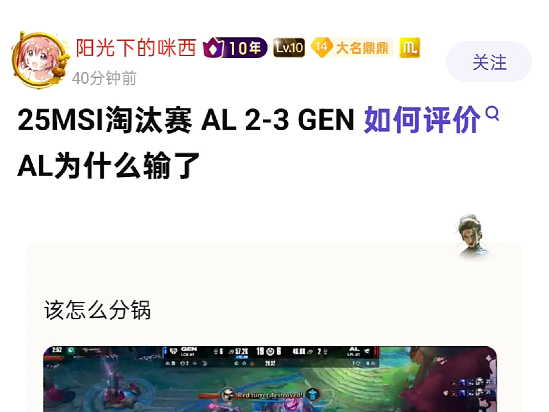 关于GEN3-2AL：Shanks绝境三杀难挽狂澜；Duro连续神钩进胜决50亮1280回复英雄联盟的信息